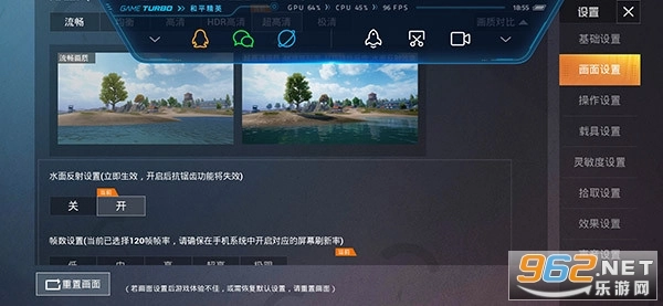 LX画质助手完整版下载