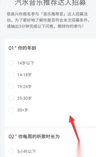 汽水音乐