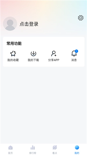 怎么使用截图4