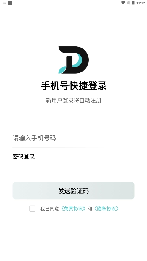 DD骑士最新版下载