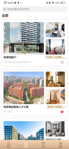 陆家嘴乐居正式版下载