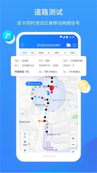 网维助手官方版下载