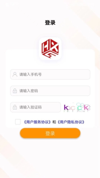 汇数智安卓下载