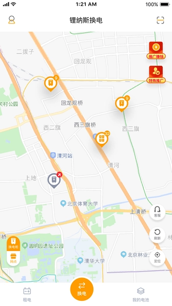 锂纳斯换电最新下载