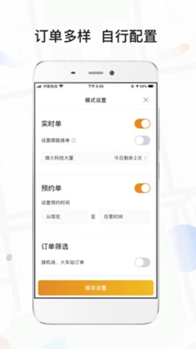 风韵出行司机版app下载