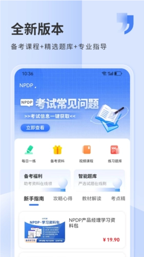 希赛网安装包下载