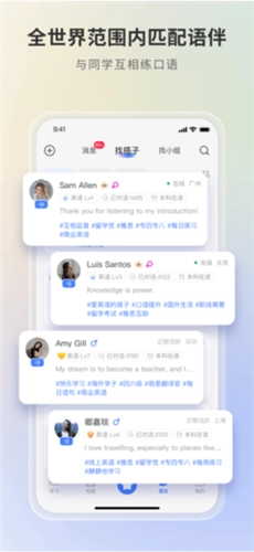 语有灵犀官方版下载