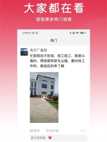九一招聘正式版下载