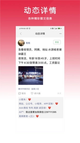 九一人才网手机版免费下载