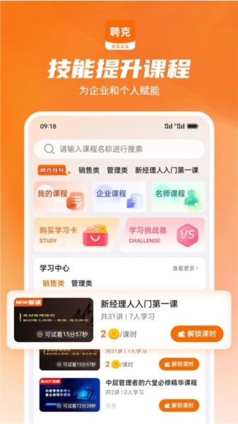 聘克招聘app下载