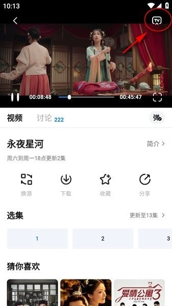777电视免费影视大全