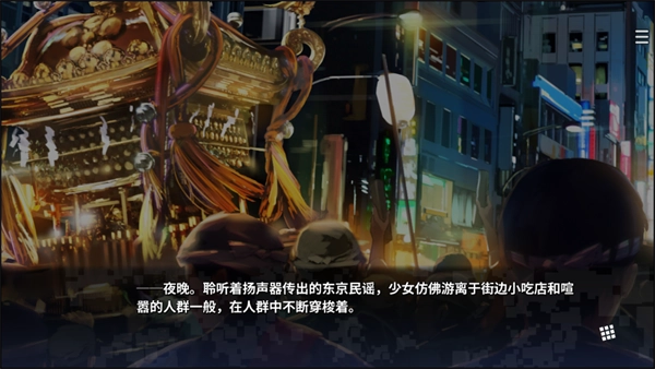 游戏攻略截图4