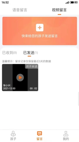 家校驿完整版下载