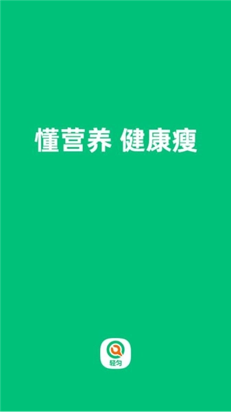 轻匀最新版安装下载