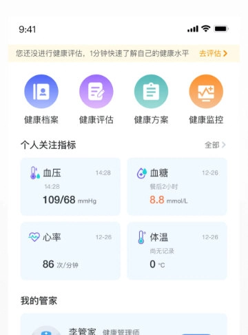 康桥互联最新版免费下载