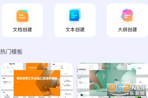 AIPPT自动生成中文版下载