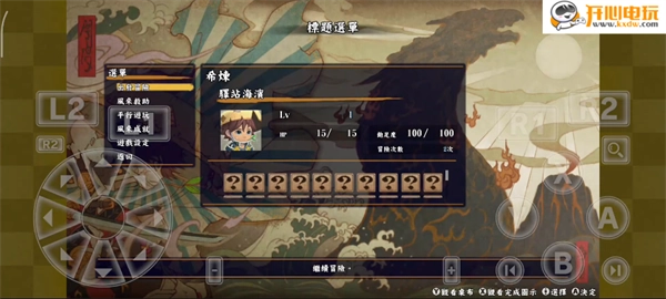 新手教程截图2