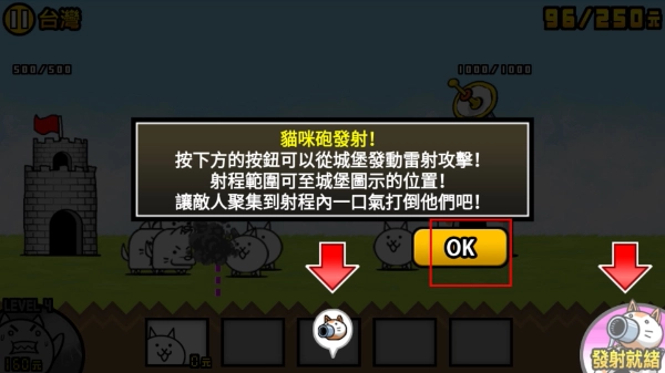猫咪大战争中文版安卓下载