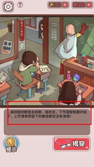 班主任模拟器最新版安卓下载