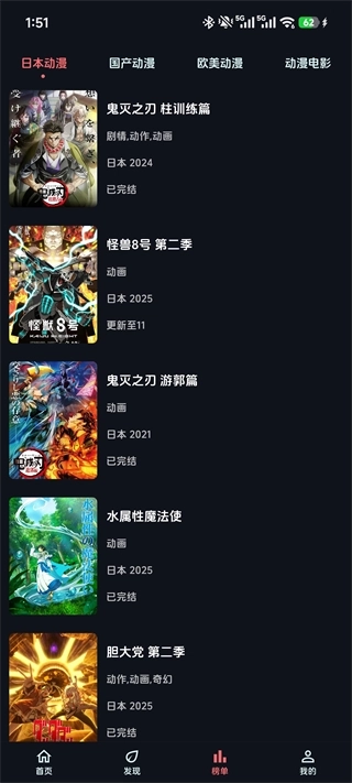 漫闪动漫
