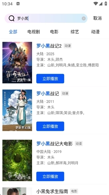 永恒视频追剧