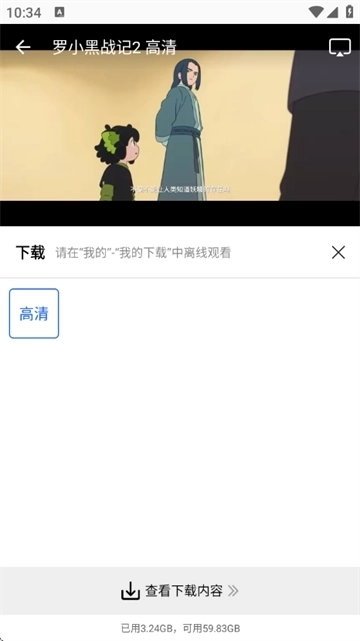 永恒视频追剧
