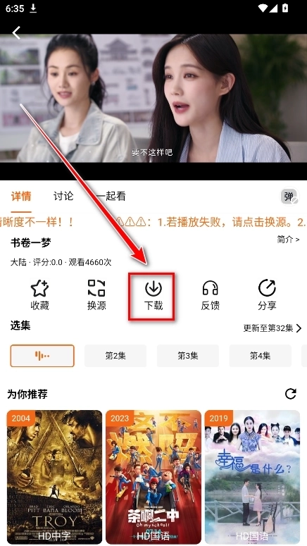 金牌影视