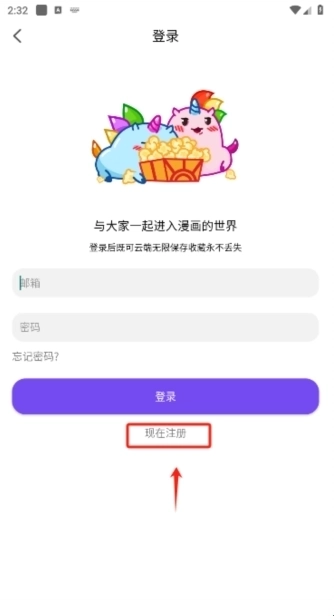 漫趣漫画官方正版