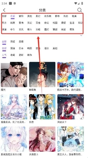 漫趣漫画官方正版
