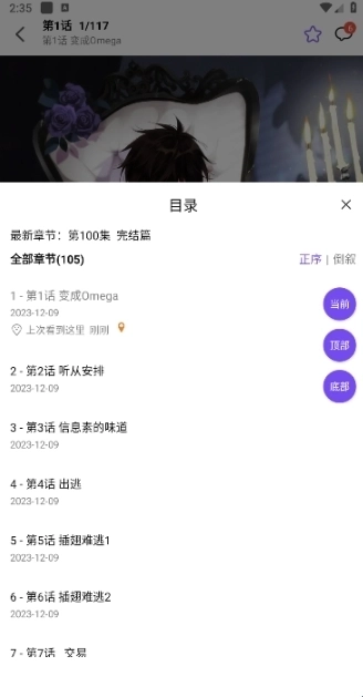 漫趣漫画官方正版