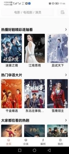 影视猫正版