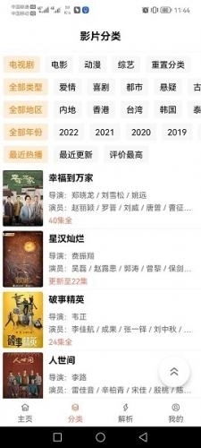 影视猫正版