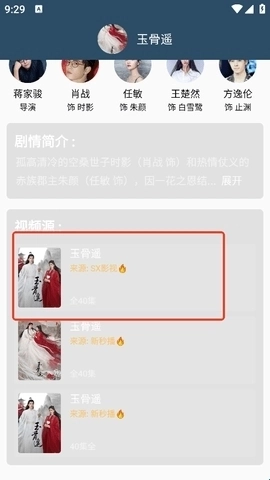 影视猫正版