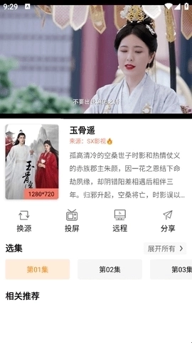 影视猫正版