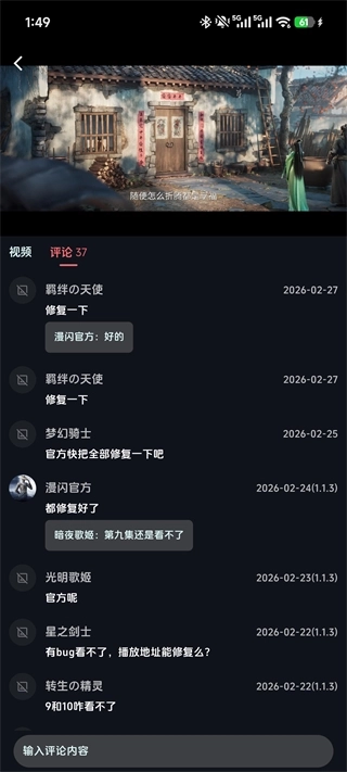 漫闪动漫