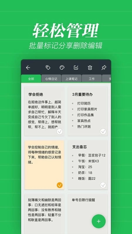 备忘录记事1