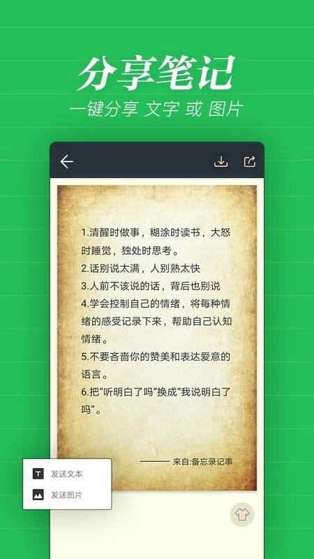 备忘录记事3