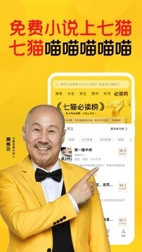 七猫精品小说1