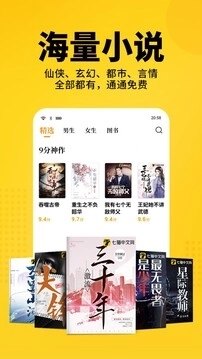 七猫精品小说3