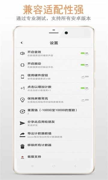 计数器软件2