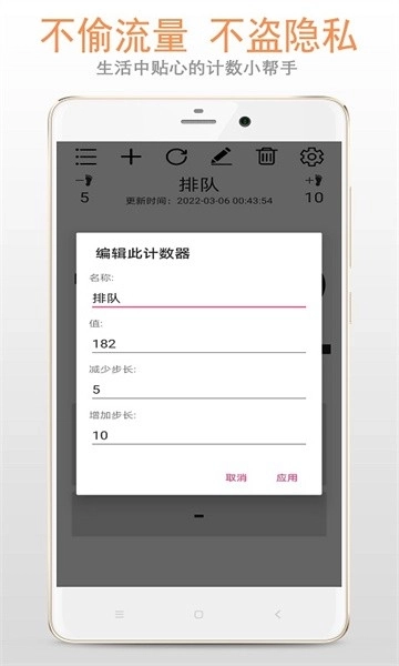 计数器软件4