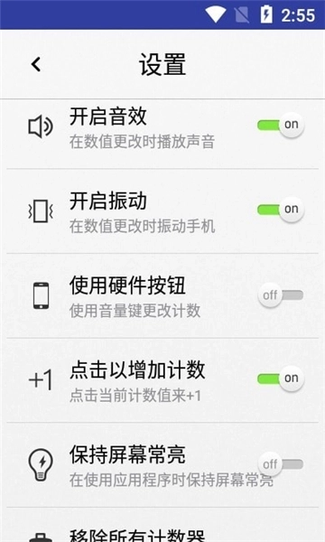计数器软件6