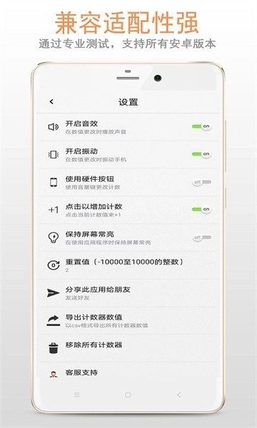 计数器软件手机版下载