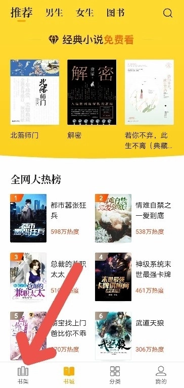 七猫精品小说软件下载