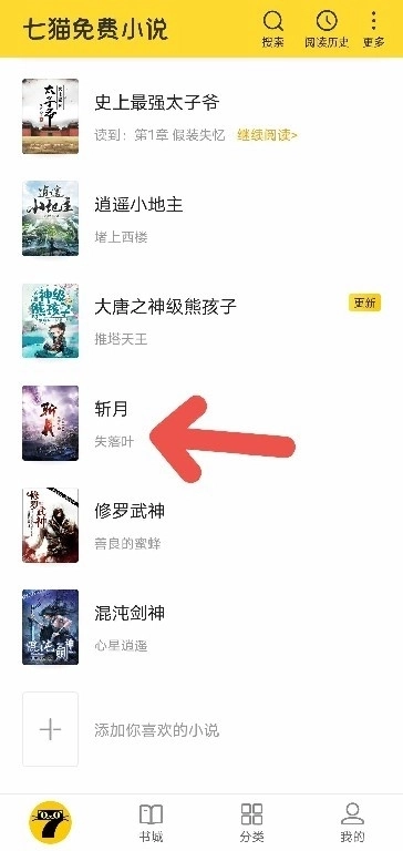 七猫精品小说软件下载