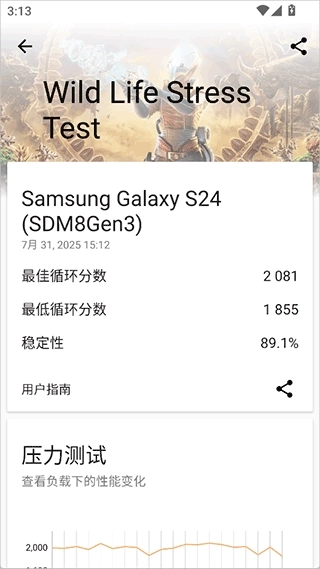 3DMark安装包下载