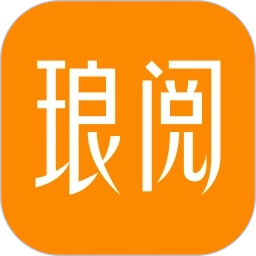 琅阅小说免费版