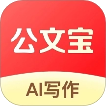 公文宝