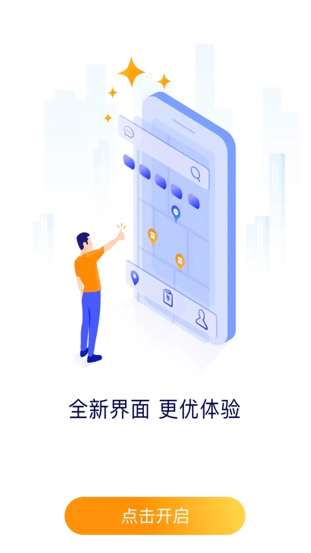 地图淘金2