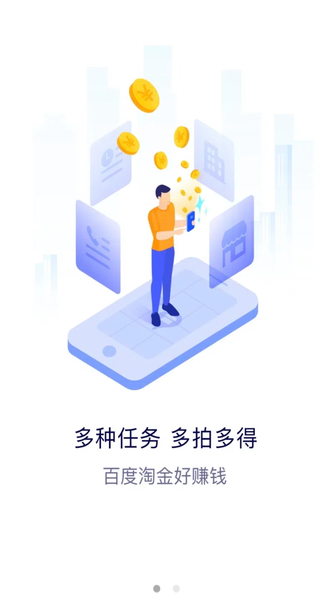 地图淘金1